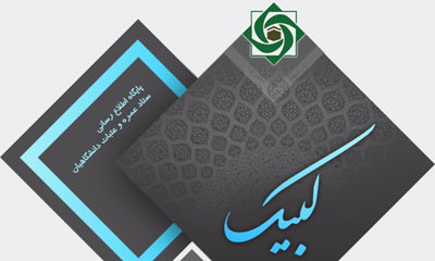 اعلام زمان ثبتنام دانشگاهیان به عتبات اواخر تیرماه